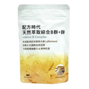 配方時代 天然萃取綜合B群 + 鋅 台灣現貨正品