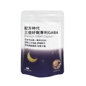 配方時代 三倍好眠專利GABA 台灣現貨正品