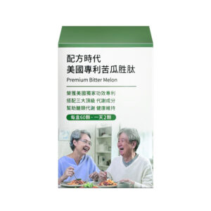 配方時代 美國專利苦瓜胜肽 台灣現貨正品