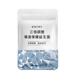 三倍調整 腸道保健益生菌 台灣現貨正品